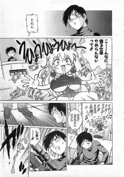 Page 46 of Colorful Bee 1999-10