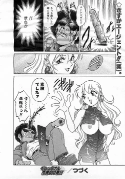 Page 55 of Colorful Bee 1999-10