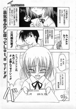 Page 56 of Colorful Bee 1999-10