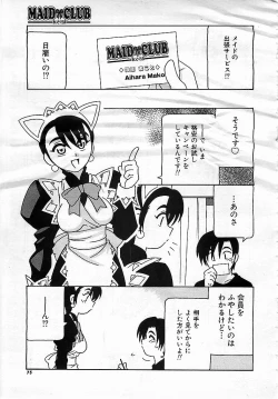 Page 74 of Colorful Bee 1999-10