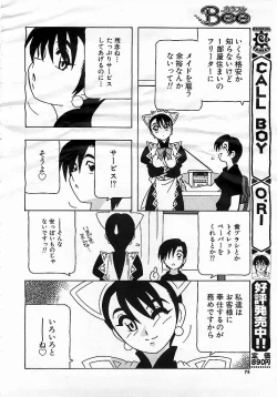 Page 75 of Colorful Bee 1999-10