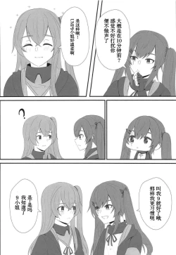 Page 10 of Watashi no 45-nee wa Hitori dake!