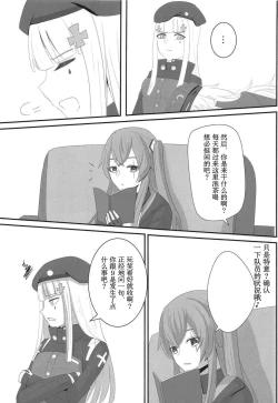 Page 13 of Watashi no 45-nee wa Hitori dake!