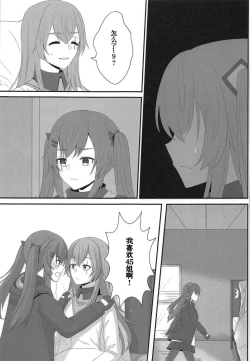 Page 21 of Watashi no 45-nee wa Hitori dake!