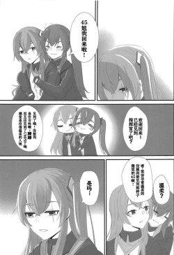 Page 7 of Watashi no 45-nee wa Hitori dake!