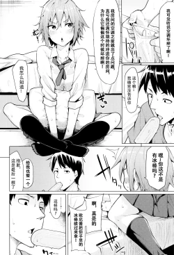 Page 3 of Necchuushou ni Gochuui o | 小心中暑！