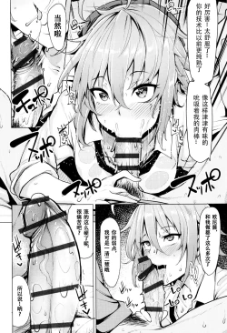 Page 7 of Necchuushou ni Gochuui o | 小心中暑！