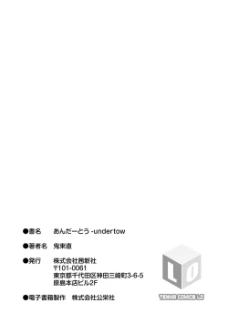 Page 199 of Undertow