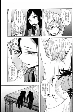 Page 118 of Anata ga Toroke Ochiru made