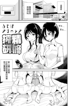 Page 184 of Anata ga Toroke Ochiru made
