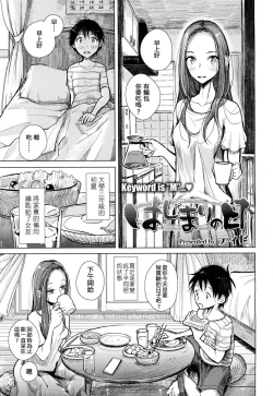 Page 52 of Anata ga Toroke Ochiru made
