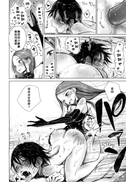 Page 83 of Anata ga Toroke Ochiru made