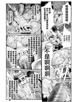 Page 22 of Sekkan FuuinCh. 3