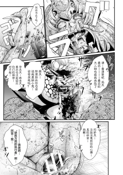 Page 27 of Sekkan FuuinCh. 3