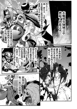 Page 3 of Sekkan FuuinCh. 3
