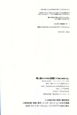 Page 25 of Oshikake Usagi to DoukyoHajimemashita.