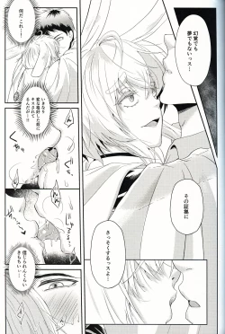 Page 4 of Oshikake Usagi to DoukyoHajimemashita.