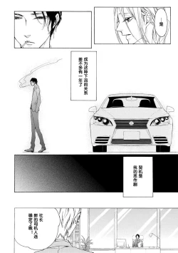 Page 12 of Aimai ni Koikogare | 由暧昧而生的恋情