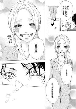 Page 14 of Aimai ni Koikogare | 由暧昧而生的恋情