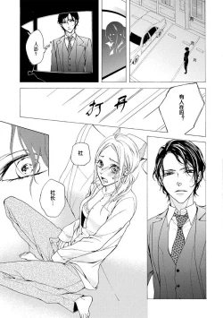 Page 17 of Aimai ni Koikogare | 由暧昧而生的恋情