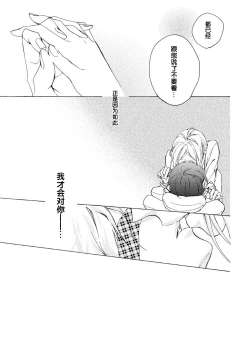 Page 43 of Aimai ni Koikogare | 由暧昧而生的恋情