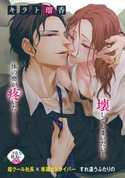 Page 5 of Aimai ni Koikogare | 由暧昧而生的恋情