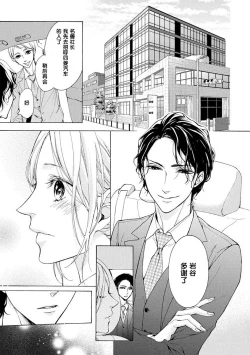 Page 7 of Aimai ni Koikogare | 由暧昧而生的恋情