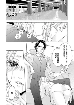 Page 8 of Aimai ni Koikogare | 由暧昧而生的恋情