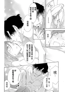 Page 31 of Tonari no Kire na Hito | 邻家美人