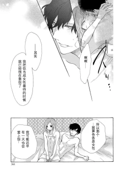 Page 32 of Tonari no Kire na Hito | 邻家美人