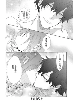 Page 33 of Tonari no Kire na Hito | 邻家美人