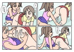 Page 10 of Onnatomo  Matome