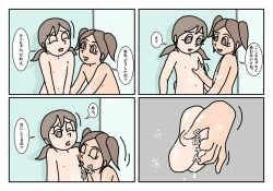 Page 19 of Onnatomo  Matome