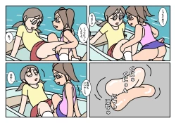 Page 60 of Onnatomo  Matome