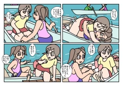 Page 64 of Onnatomo  Matome