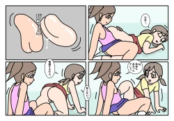 Page 9 of Onnatomo  Matome