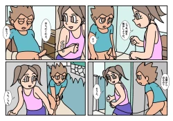 Page 17 of Otokotomo to Onnatomo Matome