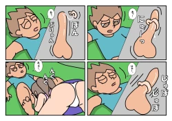 Page 21 of Otokotomo to Onnatomo Matome