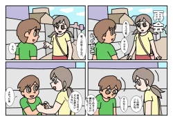 Page 26 of Otokotomo to Onnatomo Matome