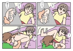 Page 33 of Otokotomo to Onnatomo Matome