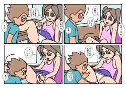 Page 40 of Otokotomo to Onnatomo Matome