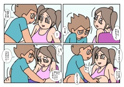 Page 43 of Otokotomo to Onnatomo Matome