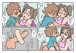 Page 45 of Otokotomo to Onnatomo Matome