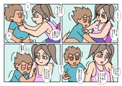 Page 48 of Otokotomo to Onnatomo Matome