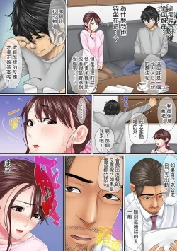 Page 108 of Kono Furin wa Otto no Tame "Anata, Yurushite…." To, Netorareru Tsuma | 這場外遇是為了老公「親愛的，原諒我…」這樣說著，為老公戴綠帽的妻子