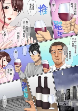 Page 111 of Kono Furin wa Otto no Tame "Anata, Yurushite…." To, Netorareru Tsuma | 這場外遇是為了老公「親愛的，原諒我…」這樣說著，為老公戴綠帽的妻子