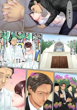 Page 11 of Kono Furin wa Otto no Tame "Anata, Yurushite…." To, Netorareru Tsuma | 這場外遇是為了老公「親愛的，原諒我…」這樣說著，為老公戴綠帽的妻子