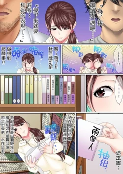 Page 144 of Kono Furin wa Otto no Tame "Anata, Yurushite…." To, Netorareru Tsuma | 這場外遇是為了老公「親愛的，原諒我…」這樣說著，為老公戴綠帽的妻子