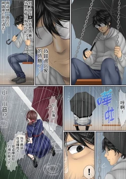 Page 150 of Kono Furin wa Otto no Tame "Anata, Yurushite…." To, Netorareru Tsuma | 這場外遇是為了老公「親愛的，原諒我…」這樣說著，為老公戴綠帽的妻子