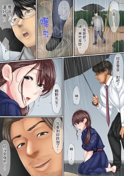 Page 152 of Kono Furin wa Otto no Tame "Anata, Yurushite…." To, Netorareru Tsuma | 這場外遇是為了老公「親愛的，原諒我…」這樣說著，為老公戴綠帽的妻子